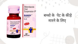 BANDY SUSPENSION Albendazole OralWorm SyrupUses and Side effects [upl. by Collete]