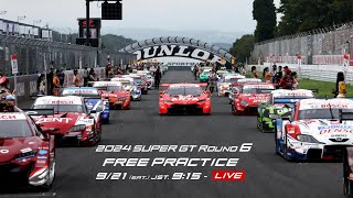 【無料LIVE配信】 Free Practice  2024 AUTOBACS SUPER GT Rd6 SUGO  2024 Rd6 公式練習 supergt [upl. by Shivers]