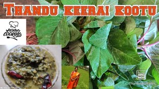 Thandu keerai kootuThandu keeraiin tamil [upl. by Karolyn]