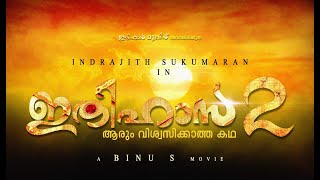 Ithihasa2 Trailer  Movie Teaser  FunUnlimited ITHIHASA FULL MOVIE HD [upl. by Ramraj]