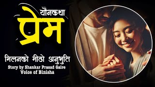 NEPALI HORROR STORY  PAHIRO MA KHASI MAREKO CHIMEKI  SATYA GHATANA  TRIKON TALES । Rajkajichatri [upl. by Amitie]