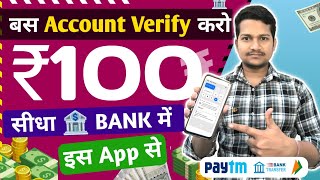 🔥₹100 UNLIMITED TIMES BUG  NEW EARNING APP TODAY  FREE PAYTM CASH EARNING APPS WITHOUT INVESTMENT [upl. by Werdnaed]