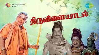 Thiruvilaiyadal  Pazham Neeyappa song [upl. by Tine]