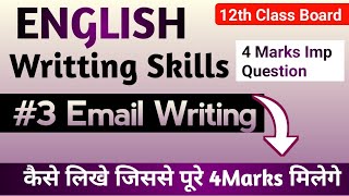 3 Email Writing Format HSC English Writing Skills  4 marks Confirm Email Writing  Jitesh sir [upl. by Suinotna]