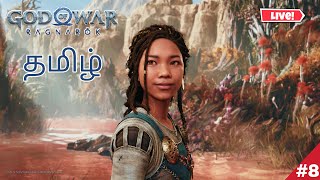 Join the Adventure God of War Ragnarok Part 8 Live Stream – Road to 12k Supporters [upl. by Arezzini]