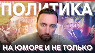 КИЕВСКИЙ СИМФОНИЧЕСКИЙ ОРКЕСТР И ЕГО ПРОШАЛЬНАЯ ГАСТРОЛЬ🤣 [upl. by Ahsele]