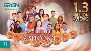 Mohabbat Satrangi Episode 77  Eng CC  Javeria Saud  Syeda Tuba Anwar  Alyy Khan  Green TV [upl. by Oranneg]