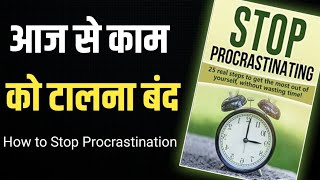 Stop Procrastinating by Steven Desaults  Book Summary in Hindi  Audiobook [upl. by Ymmaj]