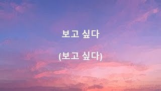 BTS 방탄소년단  Spring Day Brit Rock Remix hangul lyrics [upl. by Rodmur966]