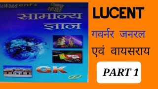 Lucent modern goverrner general LUCENT गवर्नर जनरल पार्ट 1 गवर्नर जनरल लुसेंट part 1 [upl. by Aldred]