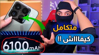 الوحش الجديد من شاومي xiaomi 15 pro اخيرااا 💪🔥 [upl. by Naxela643]