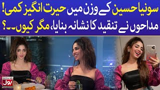 Sonya Hussains Amazing Transformation  Fans Shocked  BOL Entertainment [upl. by Aihsenat420]