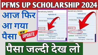 up scholarship pfms per kaise check kare आ फिर आ गया scholarship payment [upl. by Atirres592]