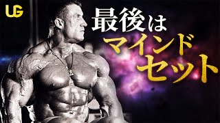 ボディビルの世界を変えた男  ドリアン・イェイツ [upl. by Trixie]