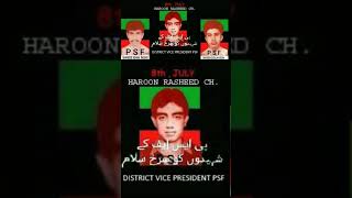 Haroon Rasheed psf ppp karachi karachiuniversity news crime mqm [upl. by Strickman852]