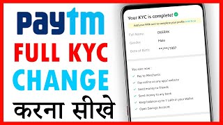 paytm kyc kaise change kare [upl. by Tucker]