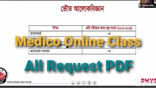 Medico Online Class  ভৌত আলোকবিজ্ঞান  Dr Meem  মেডিকো অনলাইন ক্লাস  All Request PDF [upl. by Thebault]