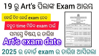 2 second years  2025 bord exam Date  Arts 2025 bord exam all subject [upl. by Bagley35]