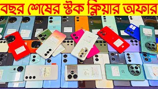 Used phone price in Bangladesh 2025🔥used iPhone price in BD🔥Samsung mobile price🔥Google pixel phone [upl. by Ydnal]