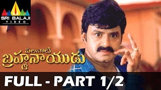 Palanati Brahmanaidu Telugu Full Movie Part 12  Bala Krishna Sonali Bendre  Sri Balaji Video [upl. by Annek]