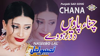 Chana Panwen Door Wasey  Naseebo Lal  MUSIC ART [upl. by Wilder]