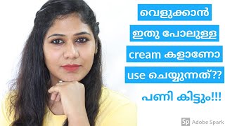 വെളുക്കാൻ Skinlite പോലുള്ള creams ഉപയോഗിക്കുമ്പോൾ സൂക്ഷിക്കുക Malayali Youtuber [upl. by Nyleuqcaj138]