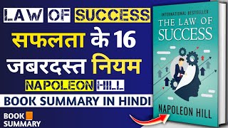 Law Of Success Audiobook  Book Summary in Hindi  16 Law Of Success  Successful Kaise Bane  Story [upl. by Ynaffad]