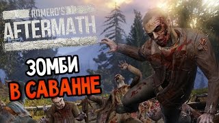 Romeros Aftermath Прохождение На Русском — НОВАЯ MMO НА ВЫЖИВАНИЕ [upl. by Ia513]