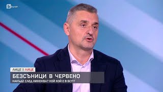 Кирил Добрев Лявото обединение е мечта на много хора е има ръст на гласовете  БТВ [upl. by Beshore]