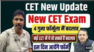 Haryana CET EXAM 2024  New Notification update by Hemant sir [upl. by Gauldin]