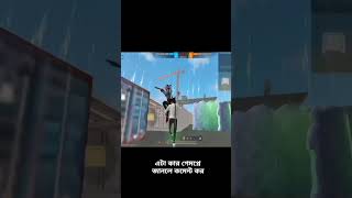 Who this player of the mach freefire video garenafreefire howcaniplayfreeffcustom gameplay [upl. by Janna]