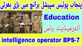 Special Branch Punjab Police Jobs 2024 How To Apply intelligence Operator Qualification Intermediate [upl. by Tillman815]