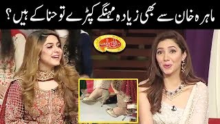 Mahira Khan Say Bhi Ziyada Mehnga Dress Hina Ka  Mazaaq Raat  Dunya News [upl. by Hesta]