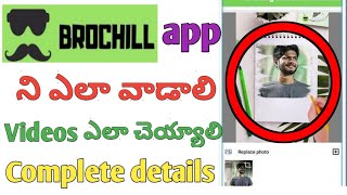 How to use brochill app in telugubrochill app how to use telugu tech by mahesh [upl. by Ymeraj]