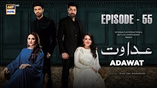 Adawat Episode 55  4 February 2024 English Subtitles  ARY Digital [upl. by Thgirw]