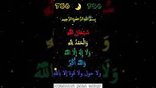 Gunaho ki bakhshish ka wazifa 😳 muzammilrazaqadri trending shorts youtubeshort viralvideo [upl. by Lull]