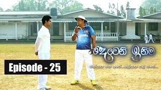 Deweni Inima  Episode 25 10th March 2017 [upl. by Ahsaei]