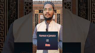 Namaz e janaza ki dua 🤲  sawaljawab islamic motivation [upl. by Hareenum51]