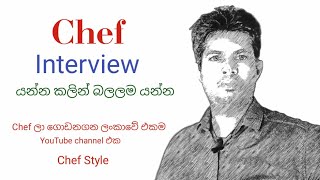 When going to a chef interview be sure to find out the answers to these 10 questions in sinhala [upl. by Byers487]