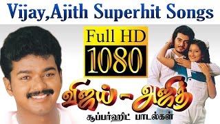 Ajith Vijay Hits Super Hit Songs Collection  அஜித் விஜய் சூப்பர் ஹிட்ஸ் [upl. by Sisi]