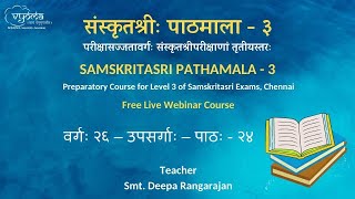 26  Upasargas  Samskritasri Pathamala 3  Smt Deepa Rangarajan [upl. by Gatian809]