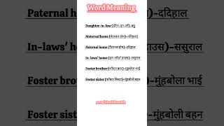 Word Meaning 🆎🖊️ english wordmeaning spokenenglish englishspeaking 🔡✅ [upl. by Eggett309]