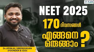 NEET 2025170 ദിവസങ്ങൾഎങ്ങനെ ഒരുങ്ങാംDRJPS CLASSES [upl. by Nalahs413]