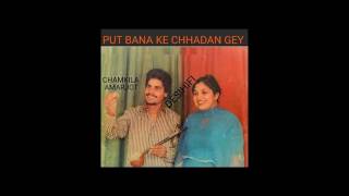 Put Bana Chhadan Gey  Amar Singh Chamkila amp Amarjot [upl. by Eatnahs]