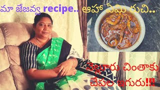 World Famous Nellore Fish Curry  Kavitha Kaburlu [upl. by Doner793]