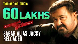 Sagar Alias Jacky Theme Song  Sagar Alias Jacky Reloaded  Video Song  Mohanlal  Gopi Sundar [upl. by Herr691]