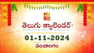 November 1 2024 Telugu Panchangam Calendar తెలుగు పంచాంగం నవంబర్ 1 2024 [upl. by Beauchamp]