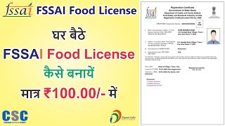 CSCVLE How to apply FSSAI Food License [upl. by Nason]