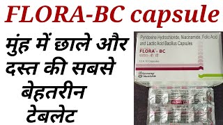 Flora bc capsule uses in hindi [upl. by Pelagia]