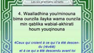 6 Versets de Sourate AlBaqara par Saad ElGhamedi  PHONETIQUE [upl. by Omarr485]